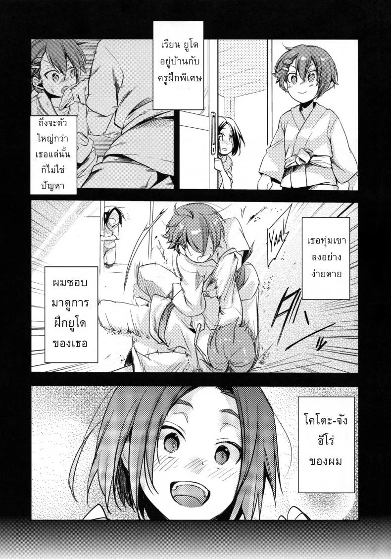 อยากลองดี (C94) [TWILIGHT DUSK (Aya)] Orekko Haiboku ~Ore, Onnanoko Dattanda~อยากลองดี 1 หน้า 4