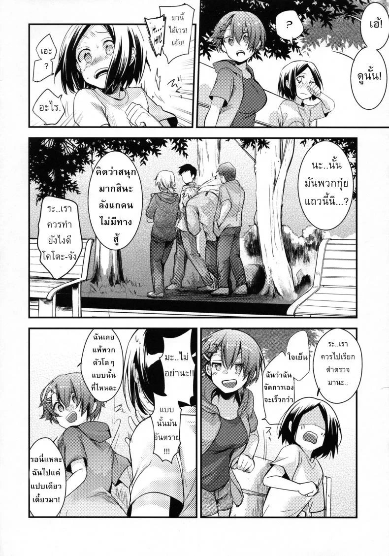 อยากลองดี (C94) [TWILIGHT DUSK (Aya)] Orekko Haiboku ~Ore, Onnanoko Dattanda~อยากลองดี 1 หน้า 5