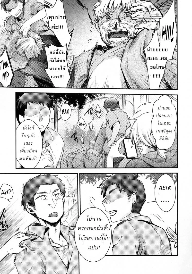 อยากลองดี (C94) [TWILIGHT DUSK (Aya)] Orekko Haiboku ~Ore, Onnanoko Dattanda~อยากลองดี 1 หน้า 6