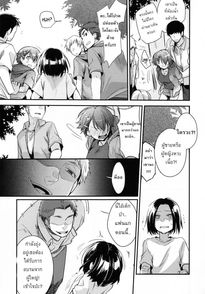 อยากลองดี (C94) [TWILIGHT DUSK (Aya)] Orekko Haiboku ~Ore, Onnanoko Dattanda~อยากลองดี 1 หน้า 10