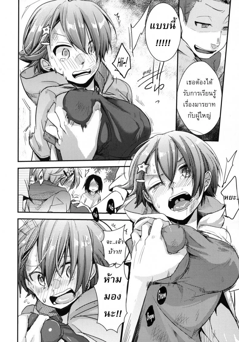 อยากลองดี (C94) [TWILIGHT DUSK (Aya)] Orekko Haiboku ~Ore, Onnanoko Dattanda~อยากลองดี 1 หน้า 11