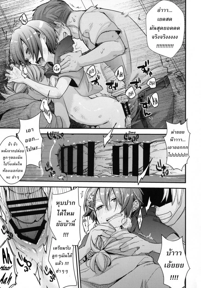 อยากลองดี (C94) [TWILIGHT DUSK (Aya)] Orekko Haiboku ~Ore, Onnanoko Dattanda~อยากลองดี 1 หน้า 16