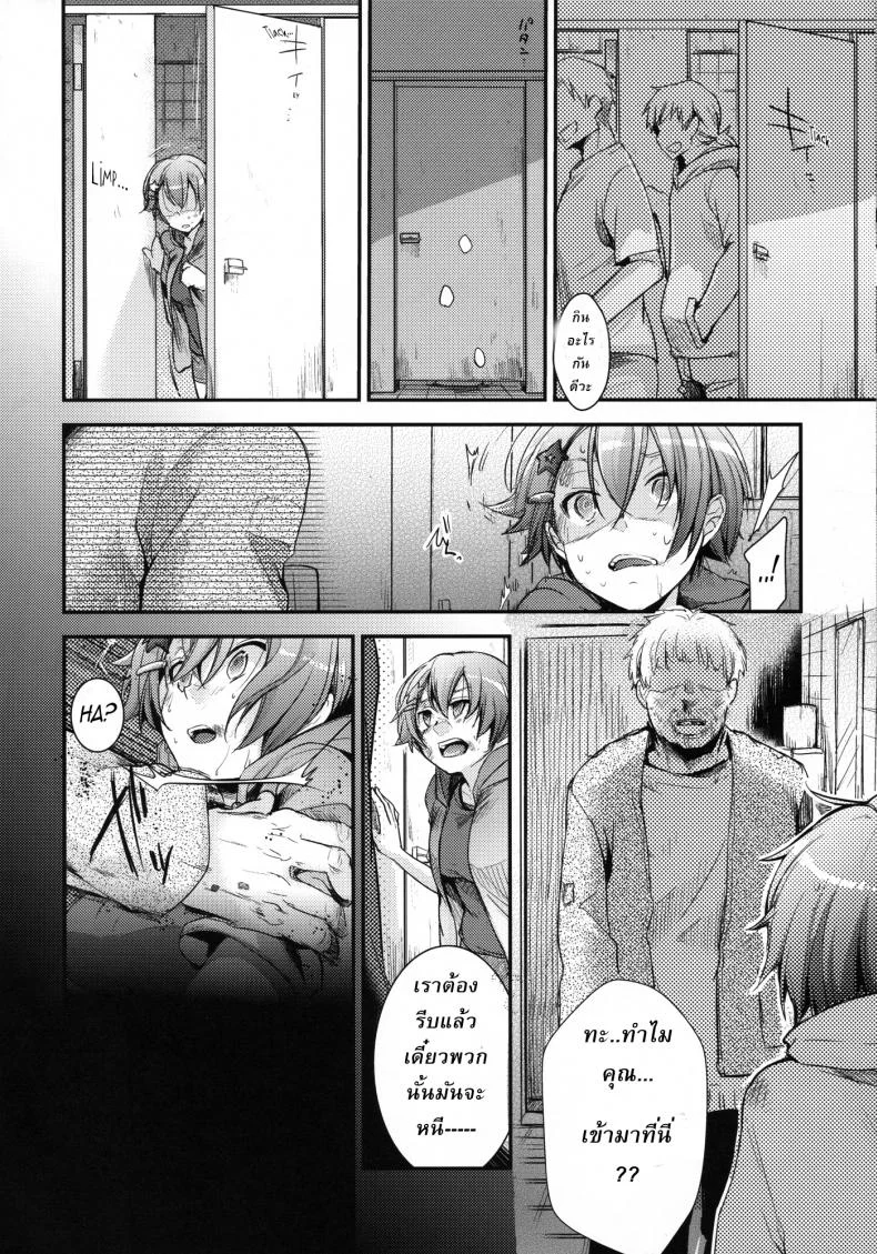 อยากลองดี (C94) [TWILIGHT DUSK (Aya)] Orekko Haiboku ~Ore, Onnanoko Dattanda~อยากลองดี 1 หน้า 19