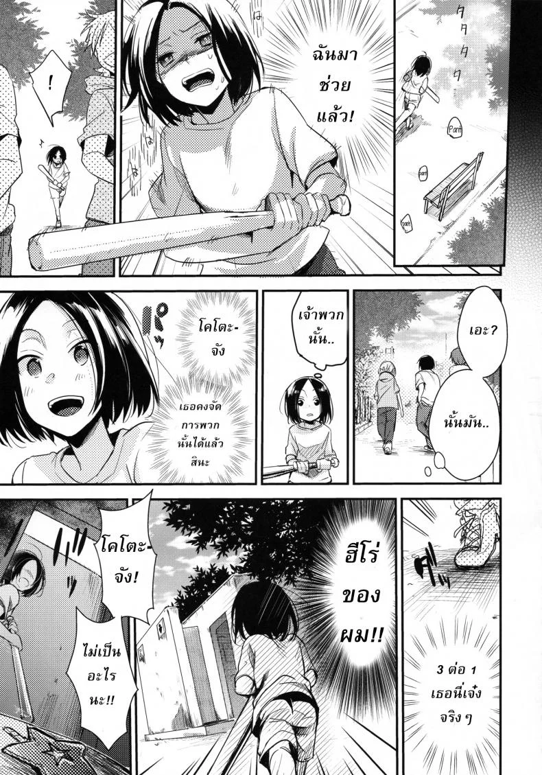 อยากลองดี (C94) [TWILIGHT DUSK (Aya)] Orekko Haiboku ~Ore, Onnanoko Dattanda~อยากลองดี 1 หน้า 20