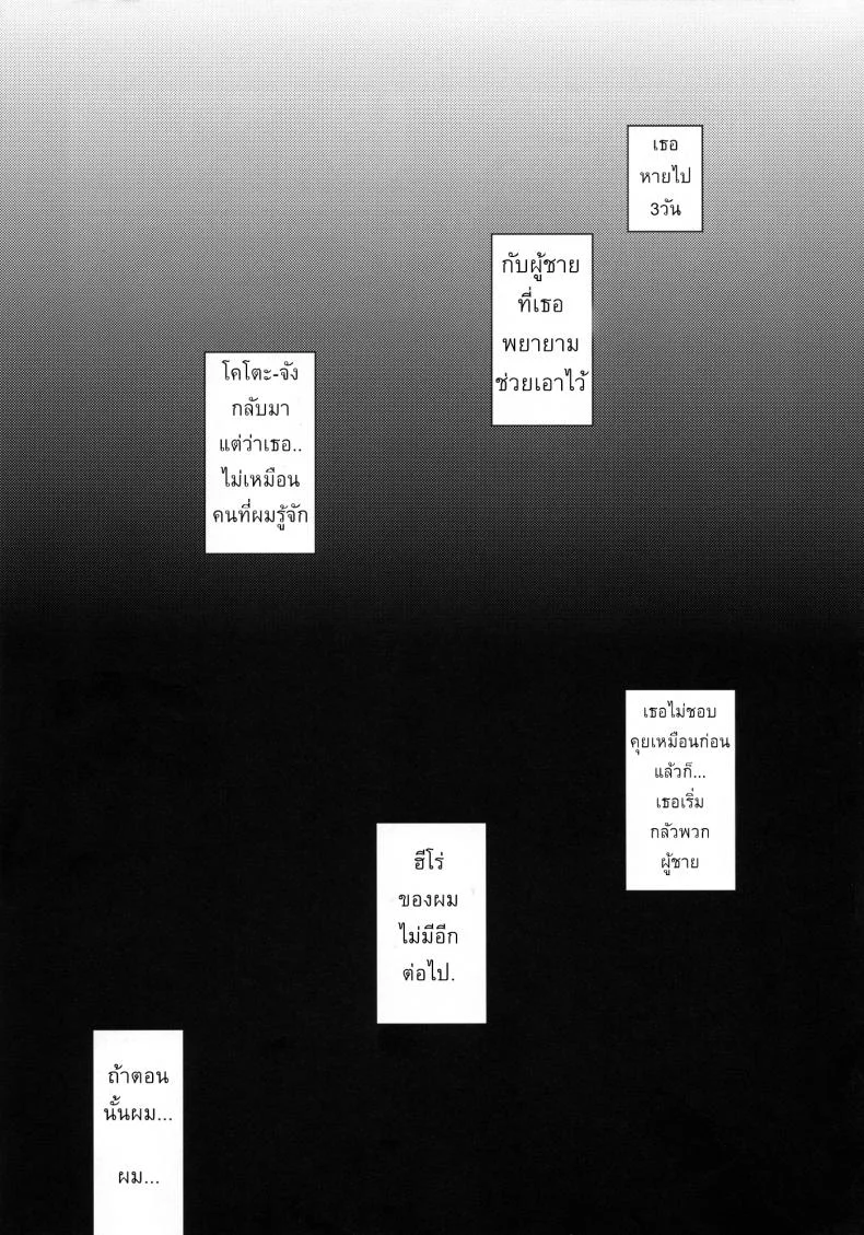 อยากลองดี (C94) [TWILIGHT DUSK (Aya)] Orekko Haiboku ~Ore, Onnanoko Dattanda~อยากลองดี 1 หน้า 26