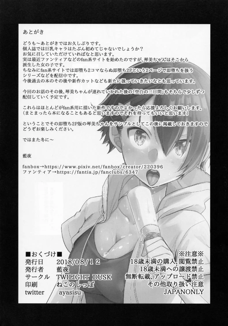 อยากลองดี (C94) [TWILIGHT DUSK (Aya)] Orekko Haiboku ~Ore, Onnanoko Dattanda~อยากลองดี 1 หน้า 27