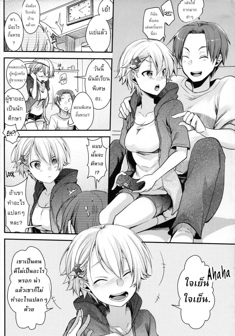 อยากลองดี (C94) [TWILIGHT DUSK (Aya)] Orekko Haiboku ~Ore, Onnanoko Dattanda~อยากลองดี 1 หน้า 28