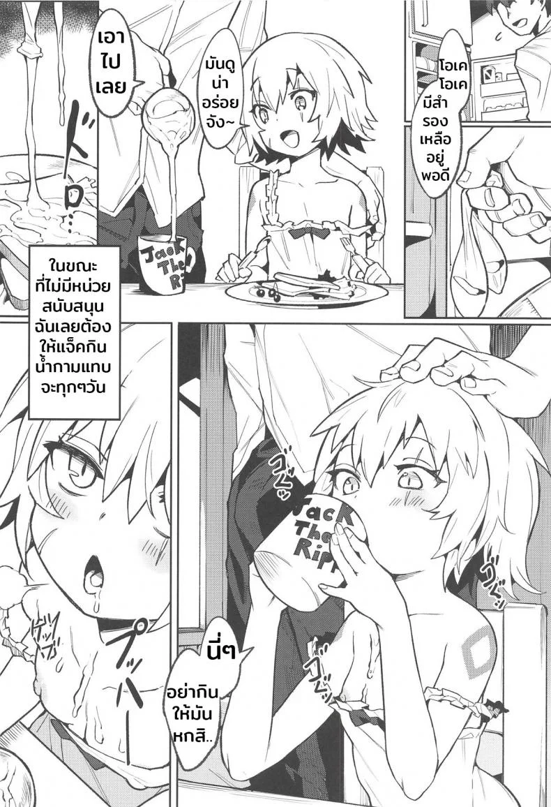 ป้อนมานาอย่างดุดัน (C94) [Usagi Boss (Henrybird9)] Backup no Nai Jakushou Master no Maryoku Shien (Fate/Grand Order) หน้า 9