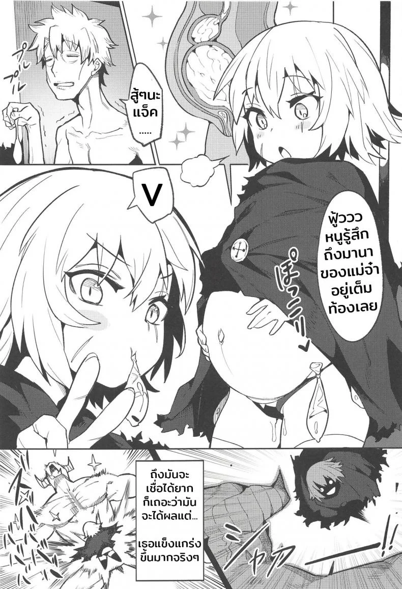 ป้อนมานาอย่างดุดัน (C94) [Usagi Boss (Henrybird9)] Backup no Nai Jakushou Master no Maryoku Shien (Fate/Grand Order) หน้า 14