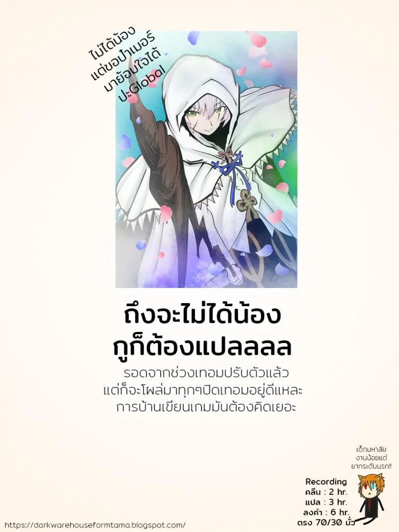 ป้อนมานาอย่างดุดัน (C94) [Usagi Boss (Henrybird9)] Backup no Nai Jakushou Master no Maryoku Shien (Fate/Grand Order) หน้า 25