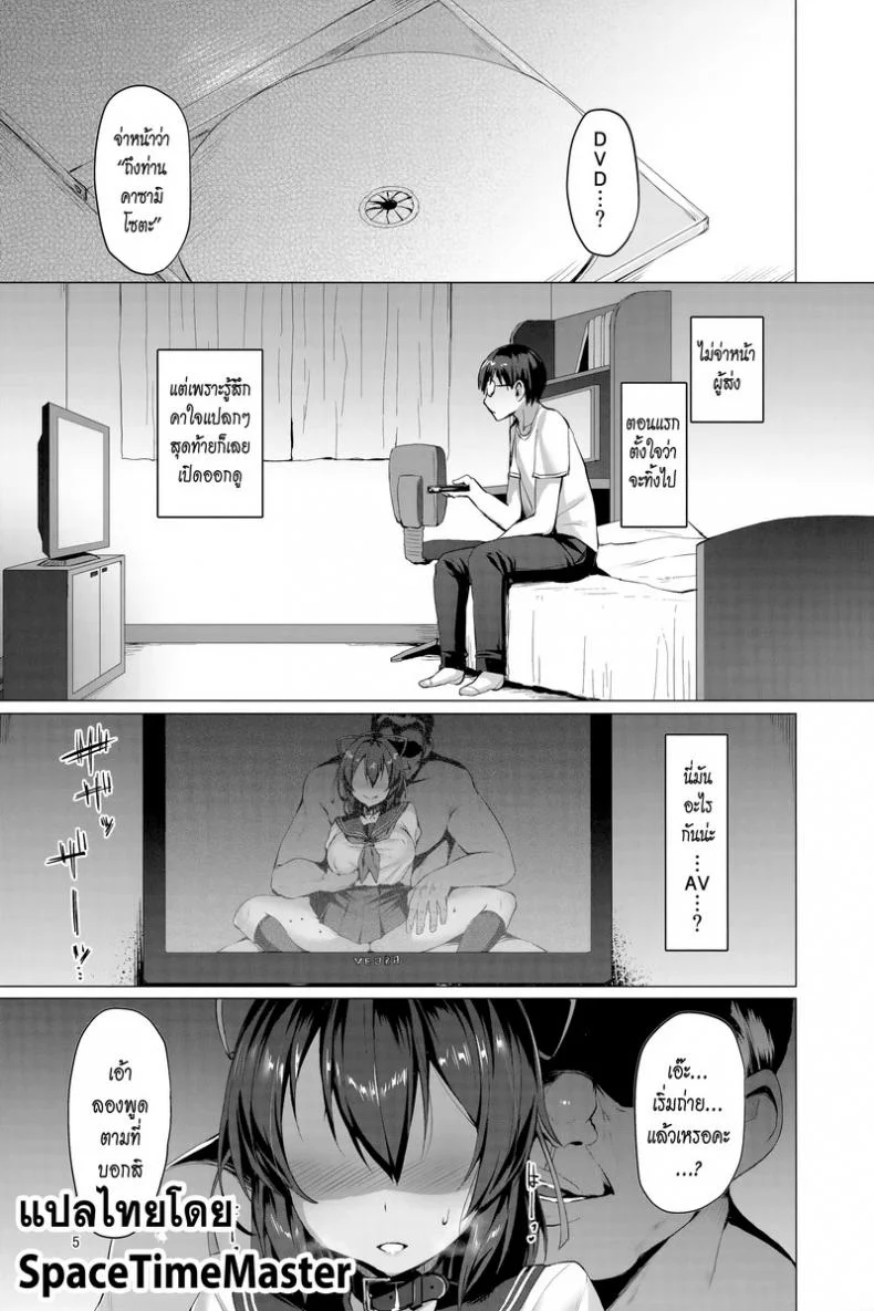 แล้วแบบนี้ละชอบไหม (C94) [Vpan's EXTASY (Satou Kuuki)] NTR Kanojo -Suzumori Mizuki-แล้วแบบนี้ละชอบไหม 1 หน้า 4