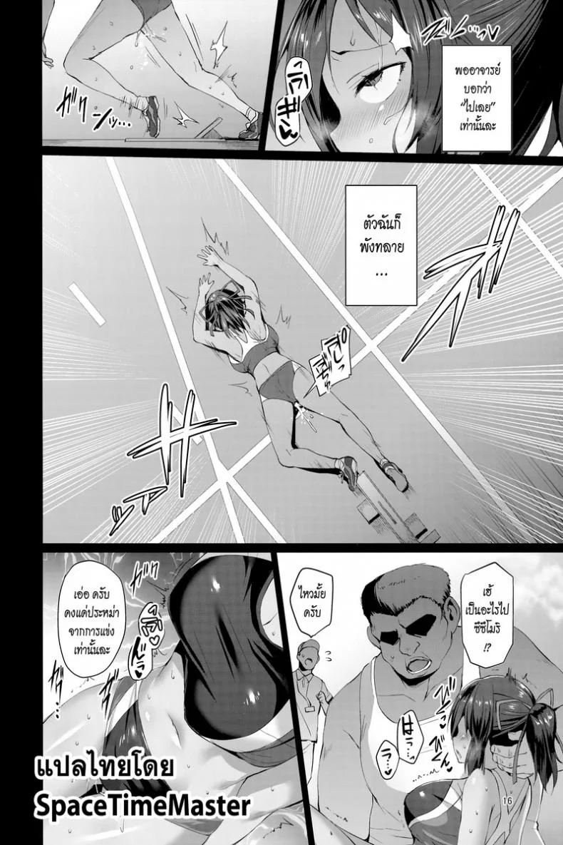 แล้วแบบนี้ละชอบไหม (C94) [Vpan's EXTASY (Satou Kuuki)] NTR Kanojo -Suzumori Mizuki-แล้วแบบนี้ละชอบไหม 1 หน้า 15