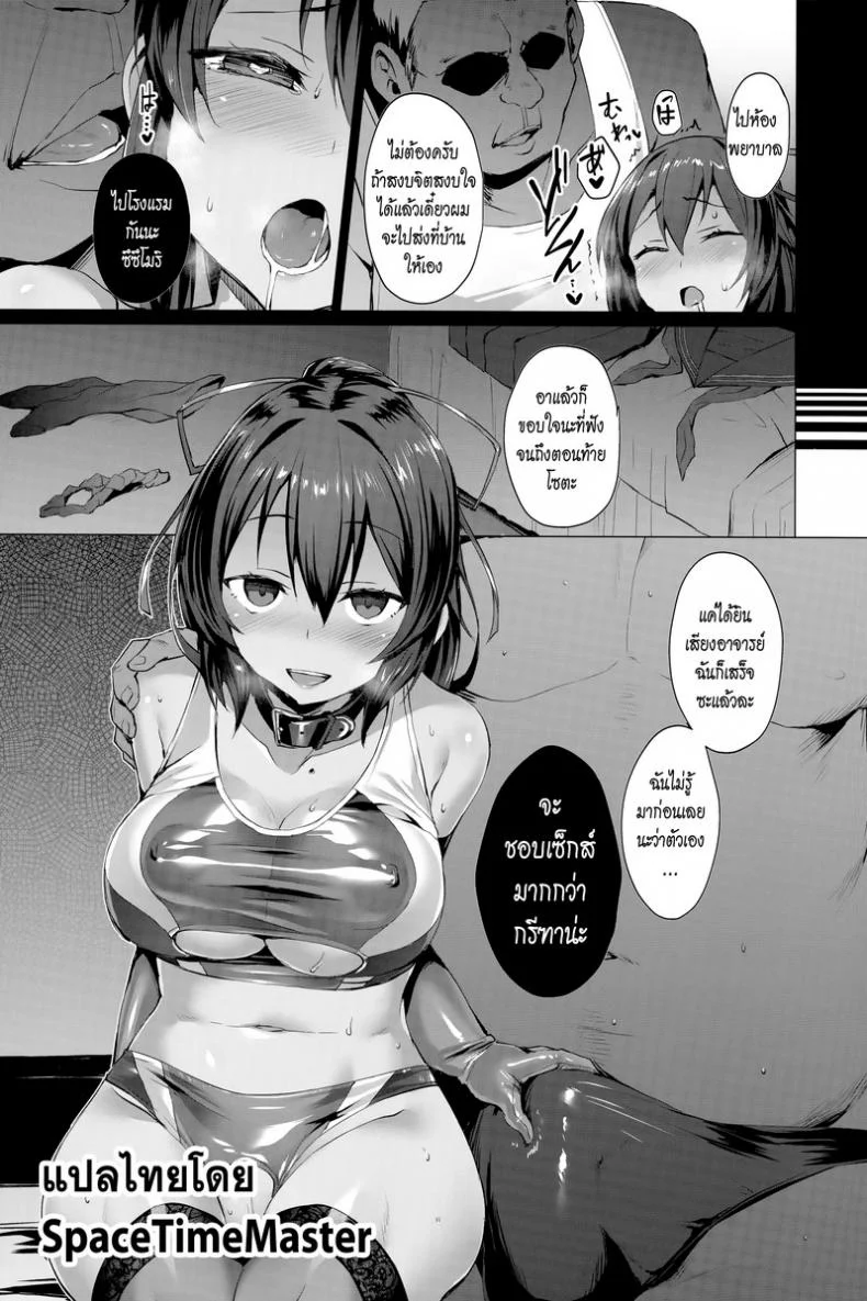 แล้วแบบนี้ละชอบไหม (C94) [Vpan's EXTASY (Satou Kuuki)] NTR Kanojo -Suzumori Mizuki-แล้วแบบนี้ละชอบไหม 1 หน้า 16