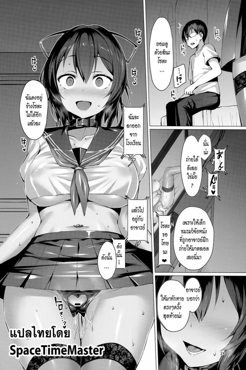 แล้วแบบนี้ละชอบไหม (C94) [Vpan's EXTASY (Satou Kuuki)] NTR Kanojo -Suzumori Mizuki-แล้วแบบนี้ละชอบไหม 1 หน้า 23