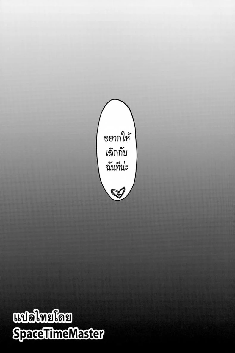 แล้วแบบนี้ละชอบไหม (C94) [Vpan's EXTASY (Satou Kuuki)] NTR Kanojo -Suzumori Mizuki-แล้วแบบนี้ละชอบไหม 1 หน้า 24