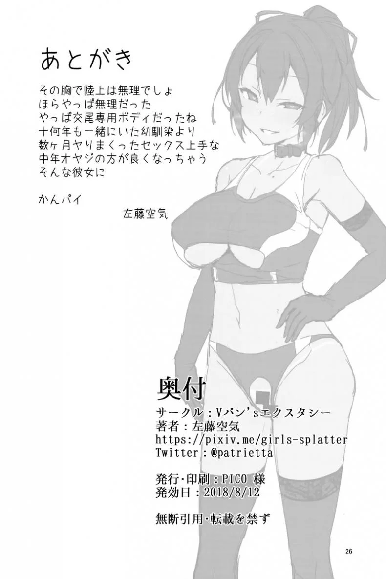 แล้วแบบนี้ละชอบไหม (C94) [Vpan's EXTASY (Satou Kuuki)] NTR Kanojo -Suzumori Mizuki-แล้วแบบนี้ละชอบไหม 1 หน้า 25