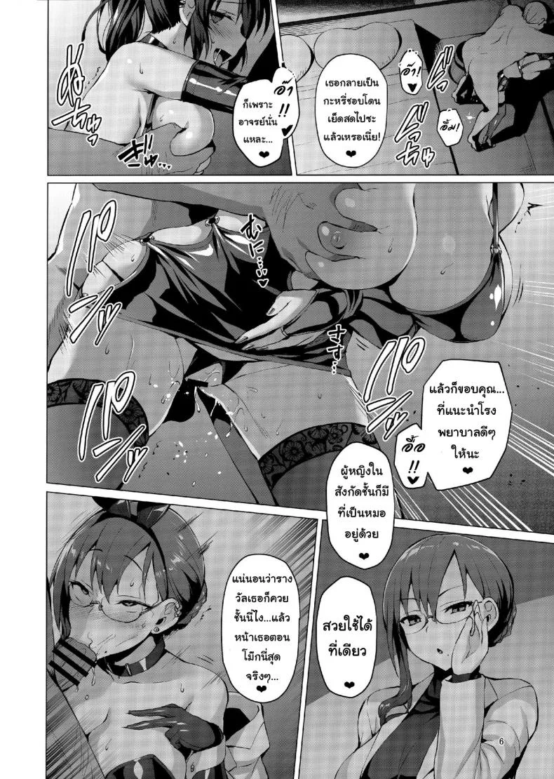 แล้วแบบนี้ละชอบไหม (C94) [Vpan's EXTASY (Satou Kuuki)] NTR Kanojo -Suzumori Mizuki-แล้วแบบนี้ละชอบไหม 2 หน้า 5