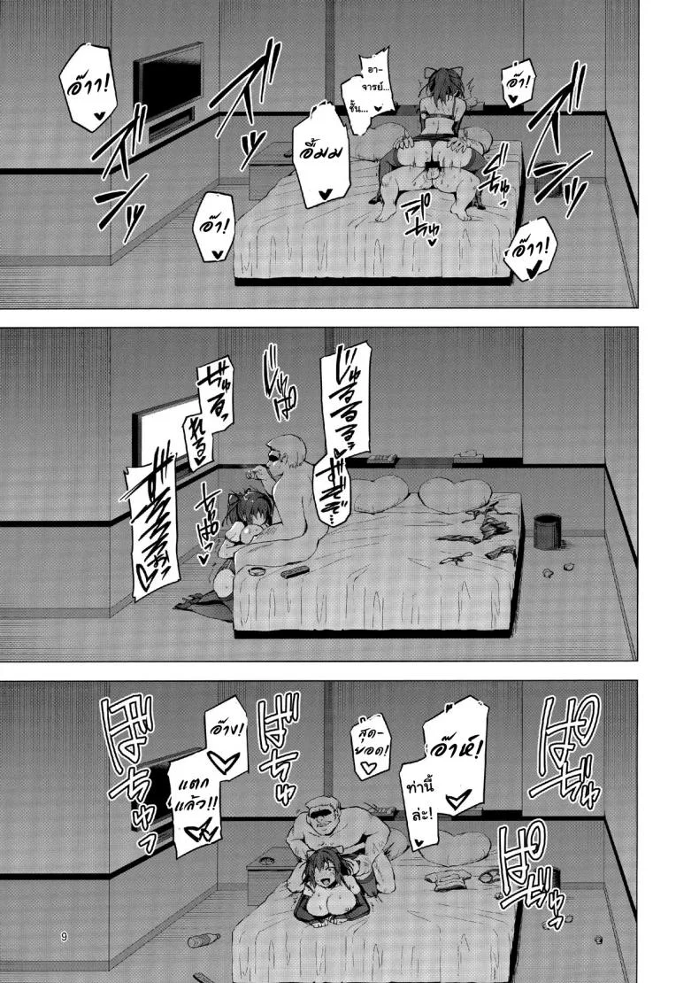 แล้วแบบนี้ละชอบไหม (C94) [Vpan's EXTASY (Satou Kuuki)] NTR Kanojo -Suzumori Mizuki-แล้วแบบนี้ละชอบไหม 2 หน้า 8