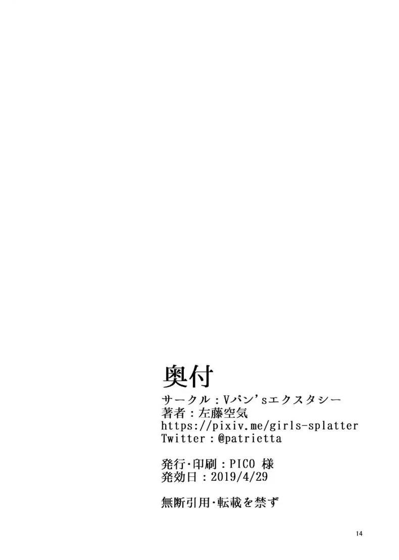 แล้วแบบนี้ละชอบไหม (C94) [Vpan's EXTASY (Satou Kuuki)] NTR Kanojo -Suzumori Mizuki-แล้วแบบนี้ละชอบไหม 2 หน้า 13