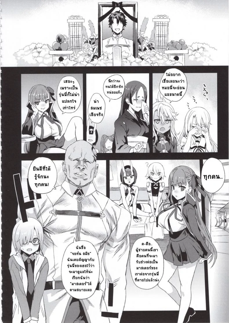 พี่คนเดียว เสียวทั้งวง (C95) [Fatalpulse (Asanagi)] VictimGirls26 master-vs mesu child (Fate Grand Order) หน้า 5