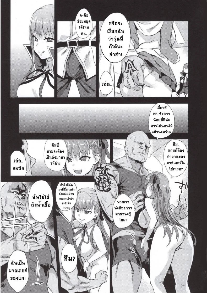 พี่คนเดียว เสียวทั้งวง (C95) [Fatalpulse (Asanagi)] VictimGirls26 master-vs mesu child (Fate Grand Order) หน้า 6