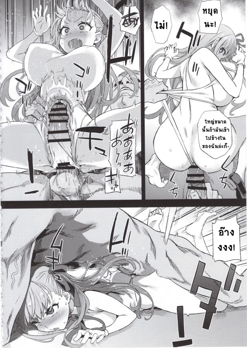 พี่คนเดียว เสียวทั้งวง (C95) [Fatalpulse (Asanagi)] VictimGirls26 master-vs mesu child (Fate Grand Order) หน้า 9
