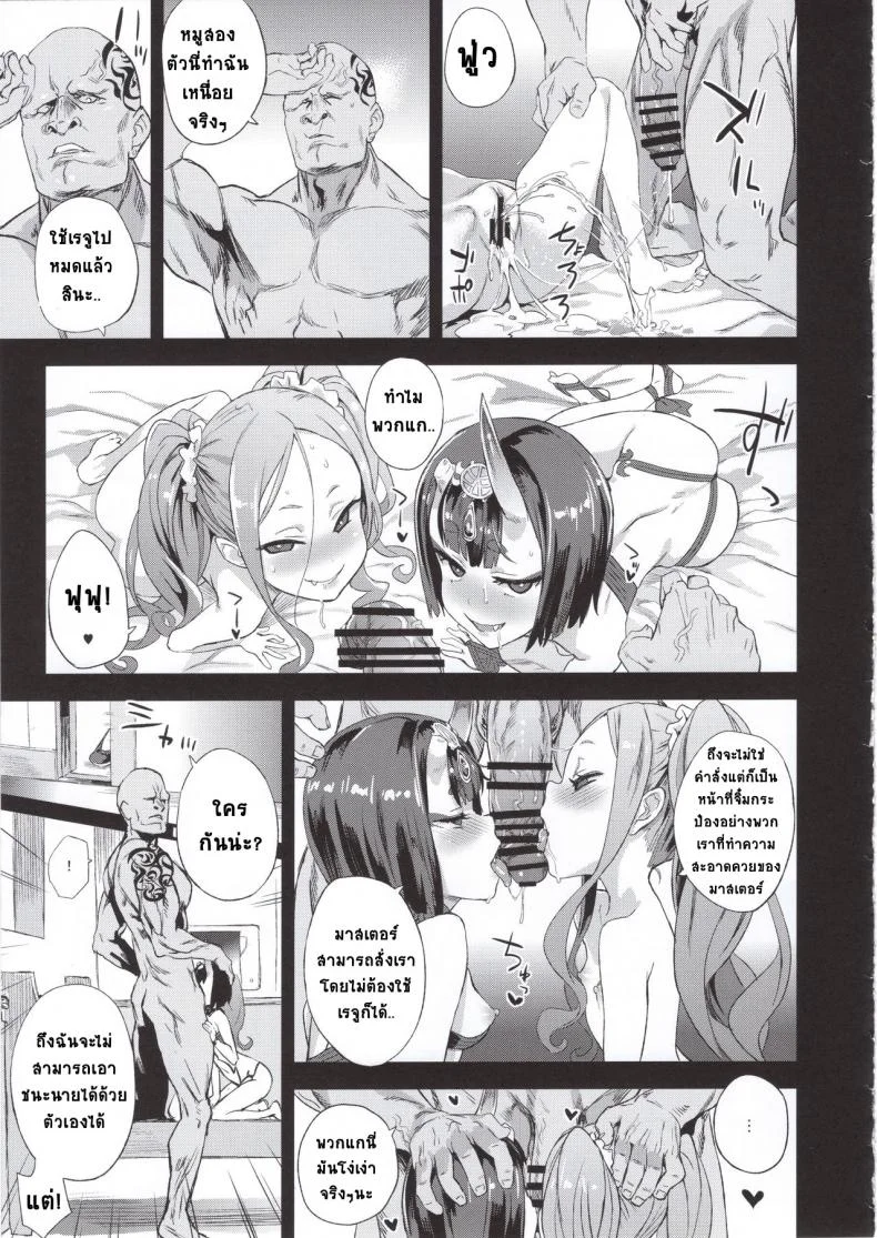 พี่คนเดียว เสียวทั้งวง (C95) [Fatalpulse (Asanagi)] VictimGirls26 master-vs mesu child (Fate Grand Order) หน้า 22