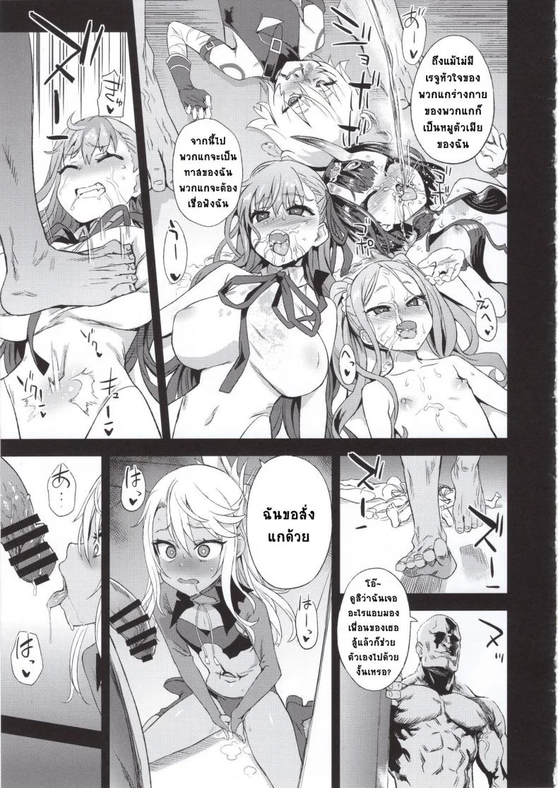 พี่คนเดียว เสียวทั้งวง (C95) [Fatalpulse (Asanagi)] VictimGirls26 master-vs mesu child (Fate Grand Order) หน้า 26
