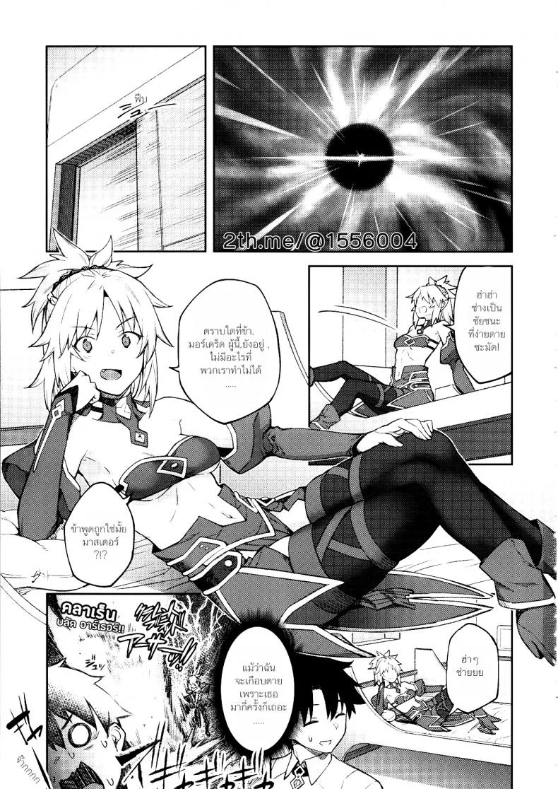 อย่ามาท้าเรื่องบนเตียง (C95) [Hirojuu Renshuuchou (Hiroya)] Chaldea Life II (Fate/Grand Order) หน้า 4