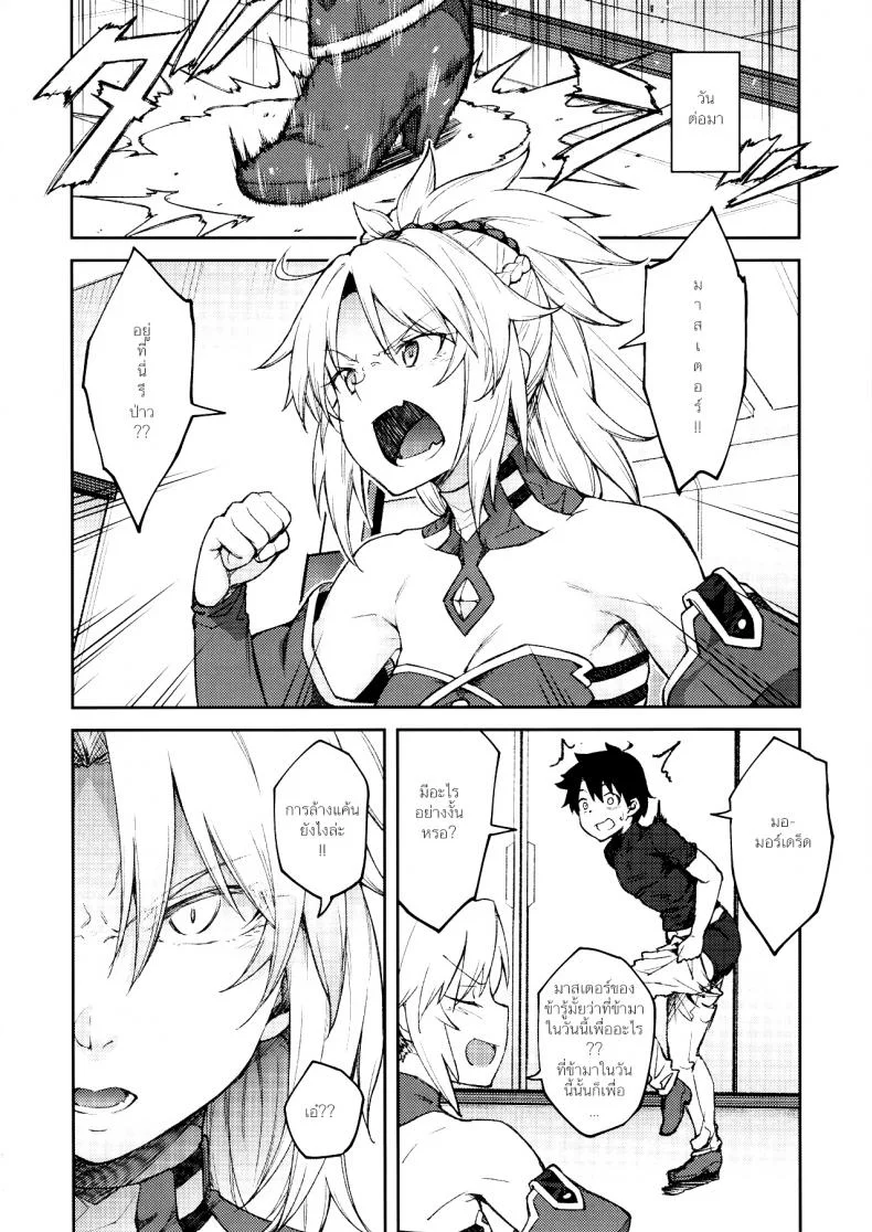 อย่ามาท้าเรื่องบนเตียง (C95) [Hirojuu Renshuuchou (Hiroya)] Chaldea Life II (Fate/Grand Order) หน้า 11