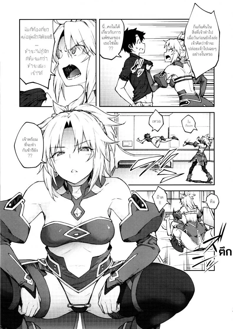 อย่ามาท้าเรื่องบนเตียง (C95) [Hirojuu Renshuuchou (Hiroya)] Chaldea Life II (Fate/Grand Order) หน้า 12