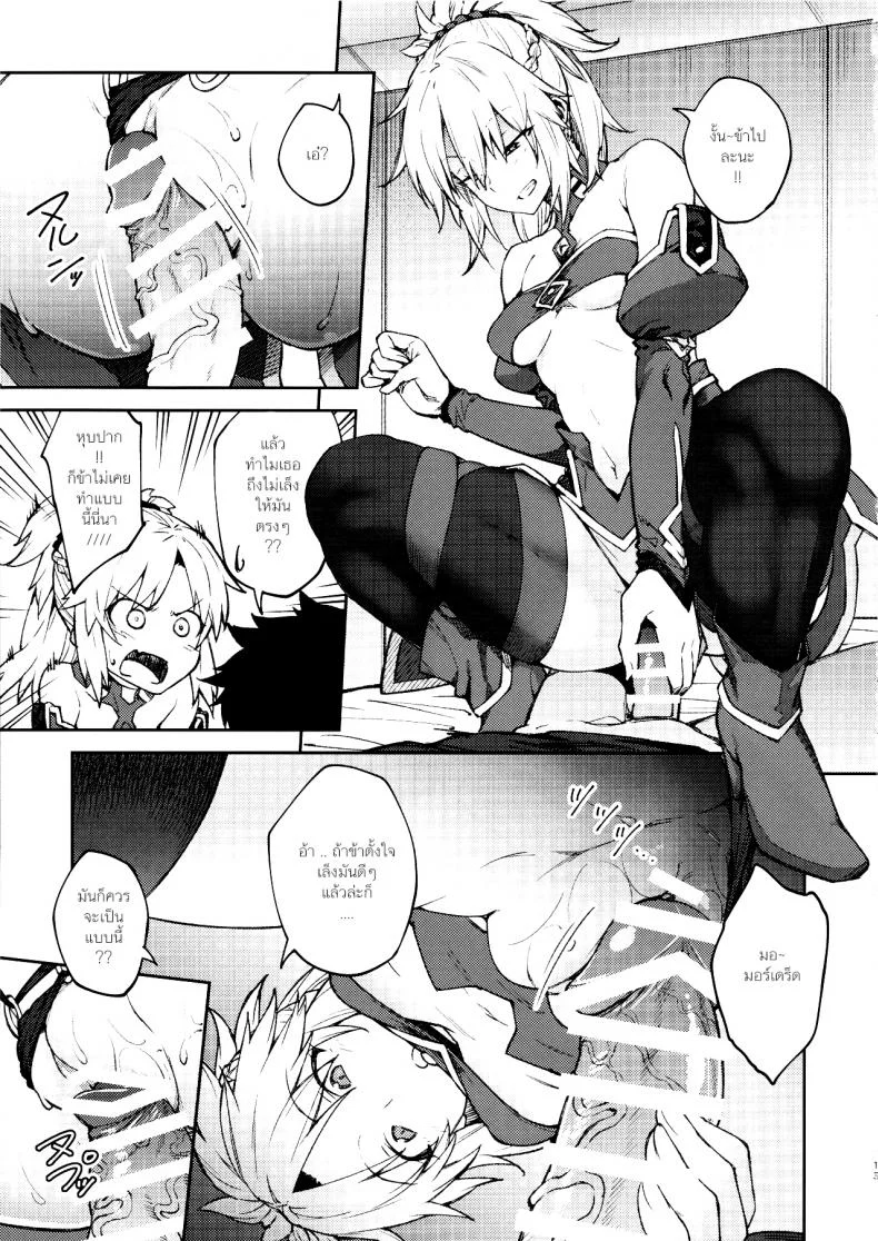 อย่ามาท้าเรื่องบนเตียง (C95) [Hirojuu Renshuuchou (Hiroya)] Chaldea Life II (Fate/Grand Order) หน้า 14