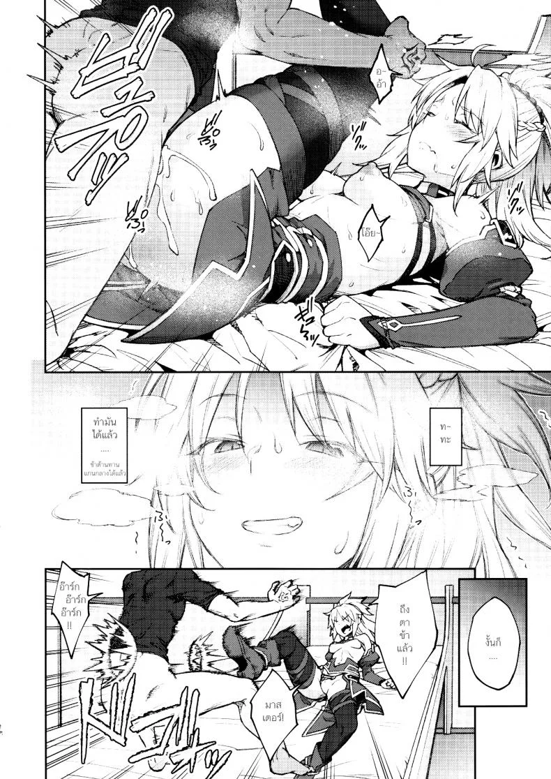 อย่ามาท้าเรื่องบนเตียง (C95) [Hirojuu Renshuuchou (Hiroya)] Chaldea Life II (Fate/Grand Order) หน้า 19