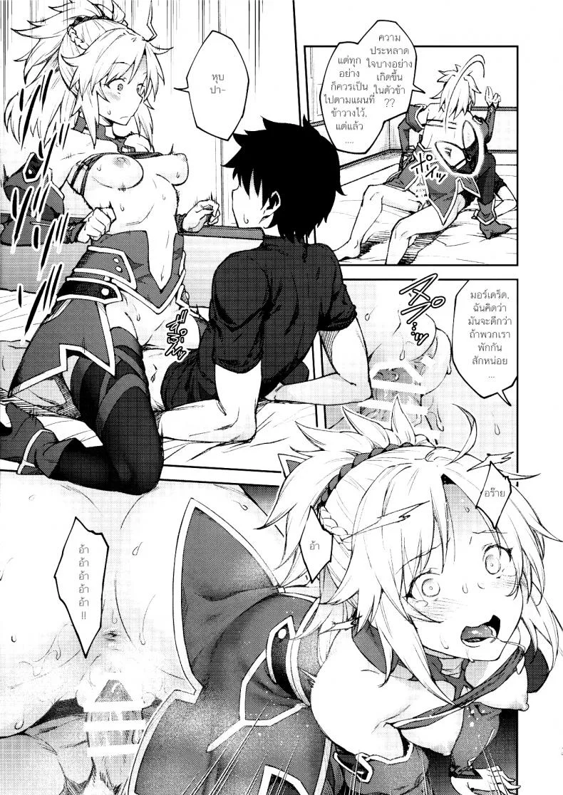 อย่ามาท้าเรื่องบนเตียง (C95) [Hirojuu Renshuuchou (Hiroya)] Chaldea Life II (Fate/Grand Order) หน้า 20