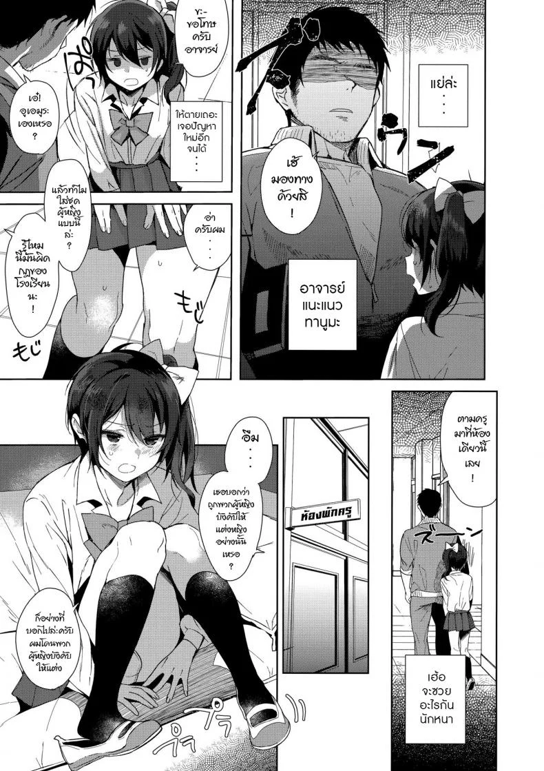 ความรู้สึกที่เปลี่ยนไป (C95) [Inariya (Inari)] Mesu Gao Complex หน้า 4