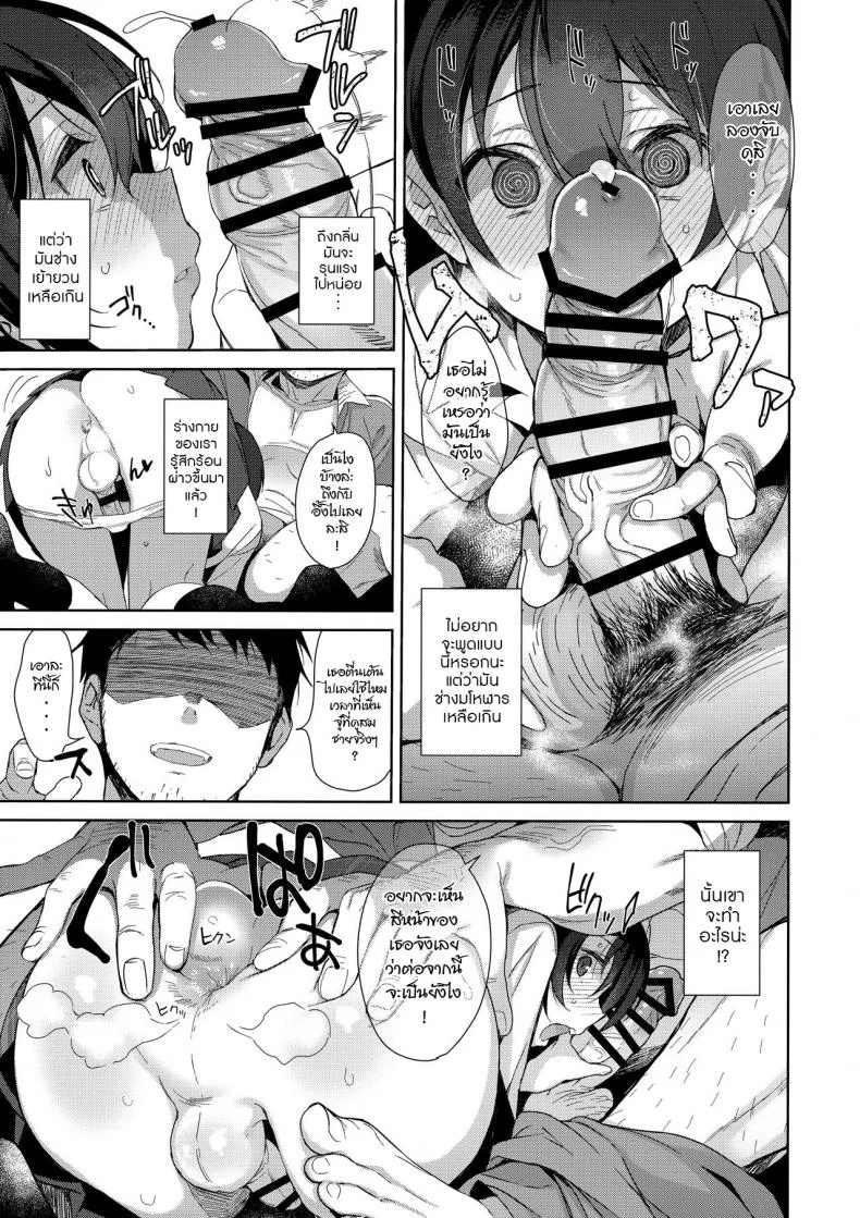 ความรู้สึกที่เปลี่ยนไป (C95) [Inariya (Inari)] Mesu Gao Complex หน้า 8