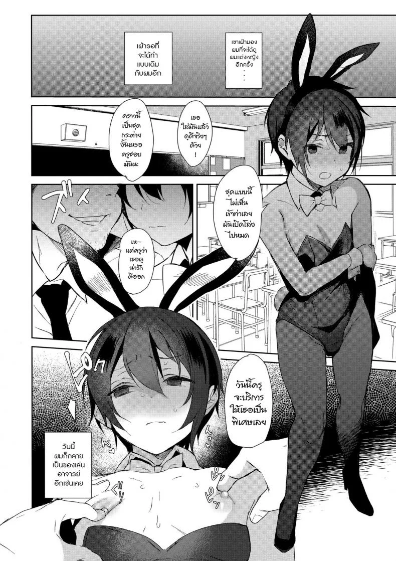 ความรู้สึกที่เปลี่ยนไป (C95) [Inariya (Inari)] Mesu Gao Complex หน้า 17