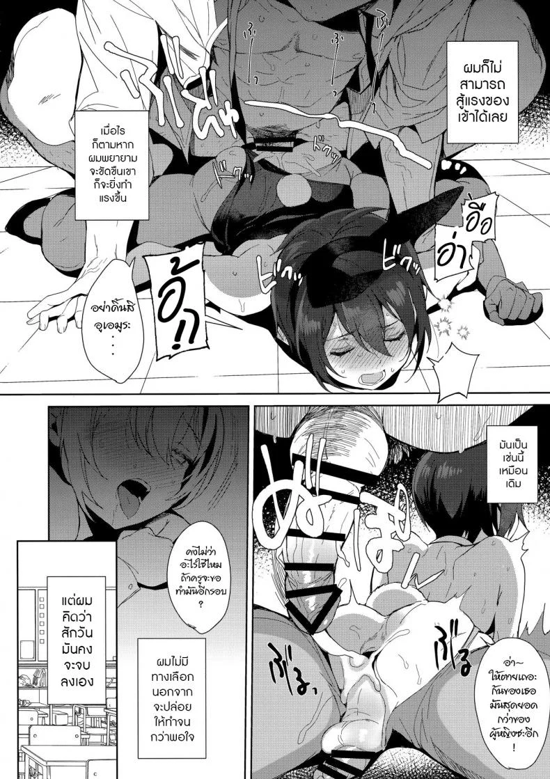 ความรู้สึกที่เปลี่ยนไป (C95) [Inariya (Inari)] Mesu Gao Complex หน้า 19