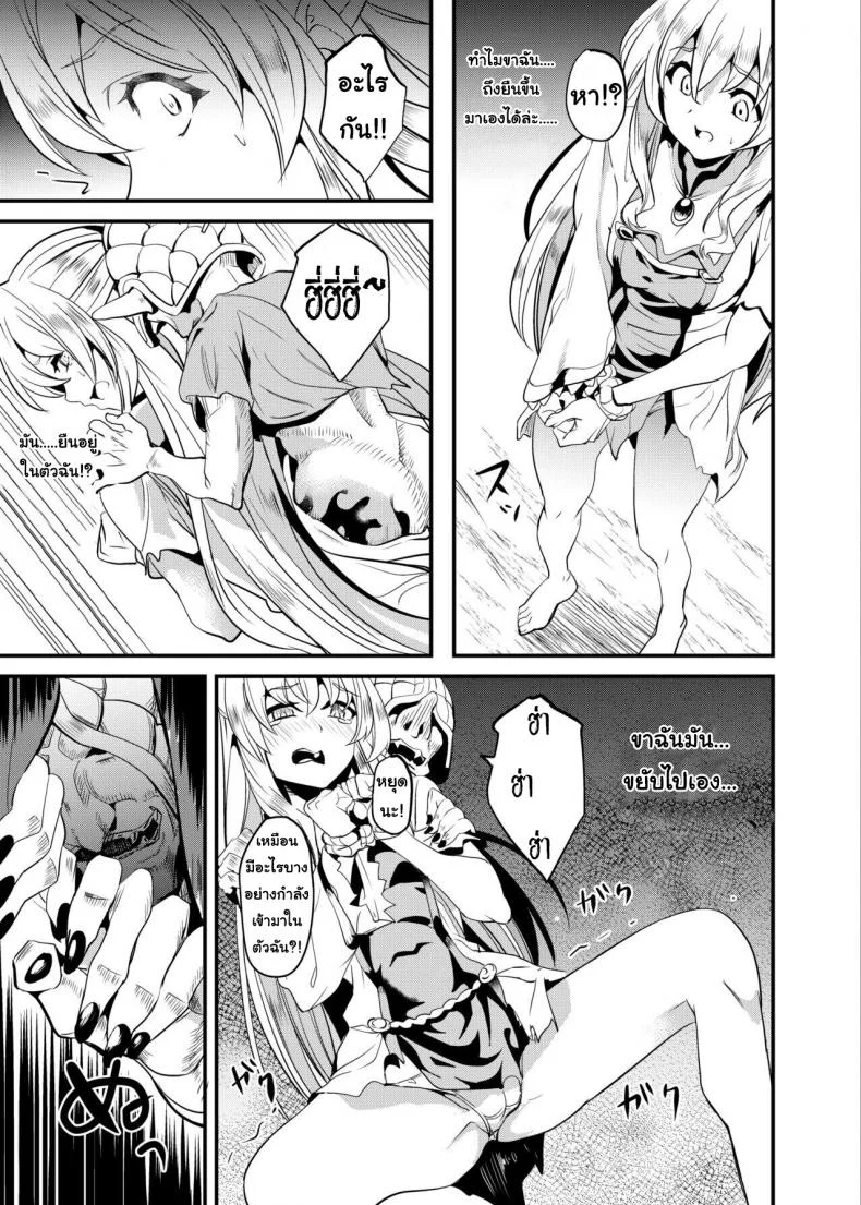 มีดสิงร่างสร้างเสียว (C95) [Senpenbankashiki (DATE)] Goblin Possession (Goblin Slayer) หน้า 4