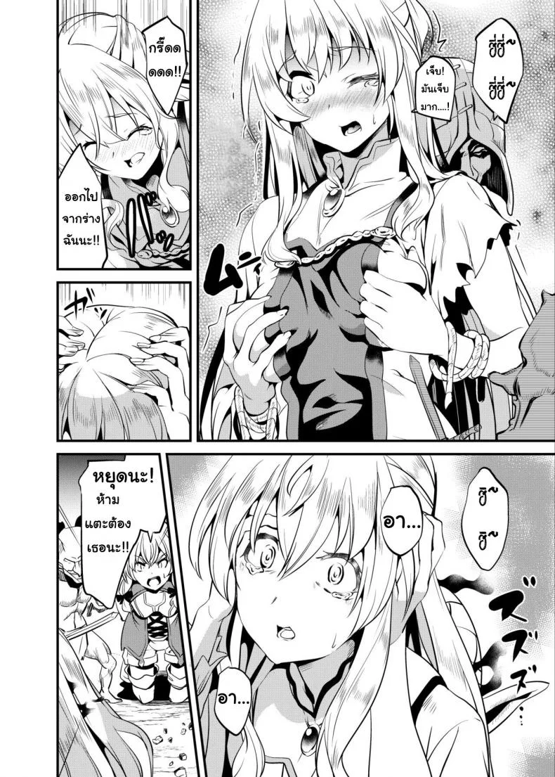 มีดสิงร่างสร้างเสียว (C95) [Senpenbankashiki (DATE)] Goblin Possession (Goblin Slayer) หน้า 5