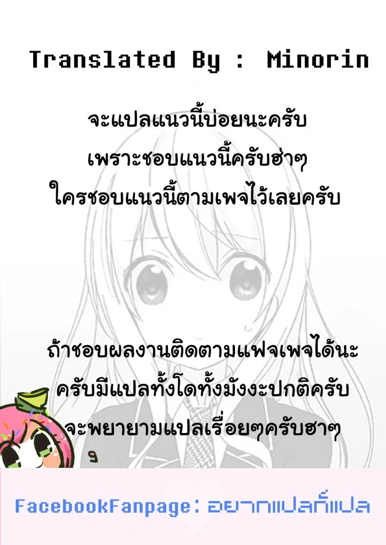 มีดสิงร่างสร้างเสียว (C95) [Senpenbankashiki (DATE)] Goblin Possession (Goblin Slayer) หน้า 16