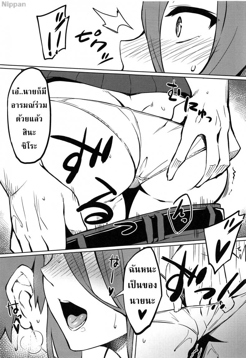 คนไม่อยู่หนูขอเย็ด (C95) [S.S.L (Yanagi)] Rider-san to no Ichinichi. (Fate/stay night) หน้า 6