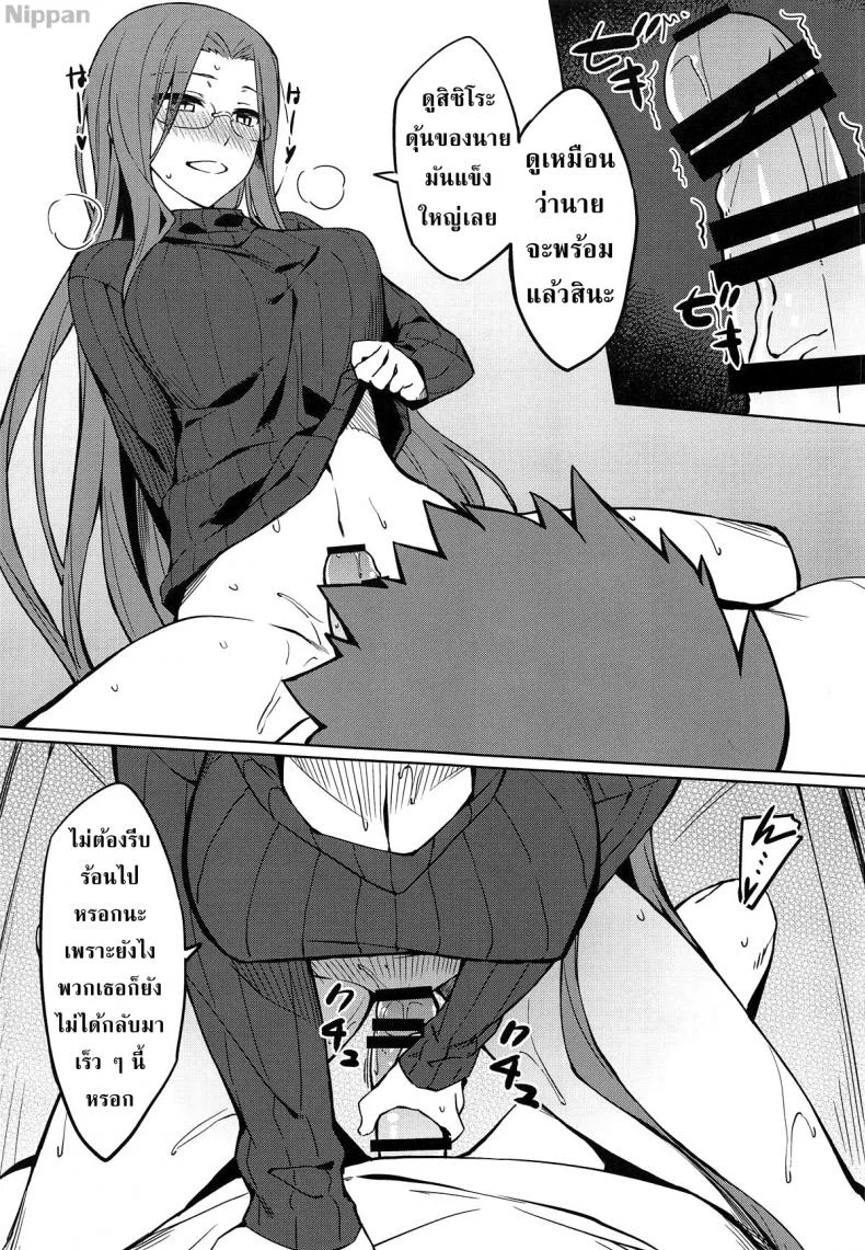 คนไม่อยู่หนูขอเย็ด (C95) [S.S.L (Yanagi)] Rider-san to no Ichinichi. (Fate/stay night) หน้า 8