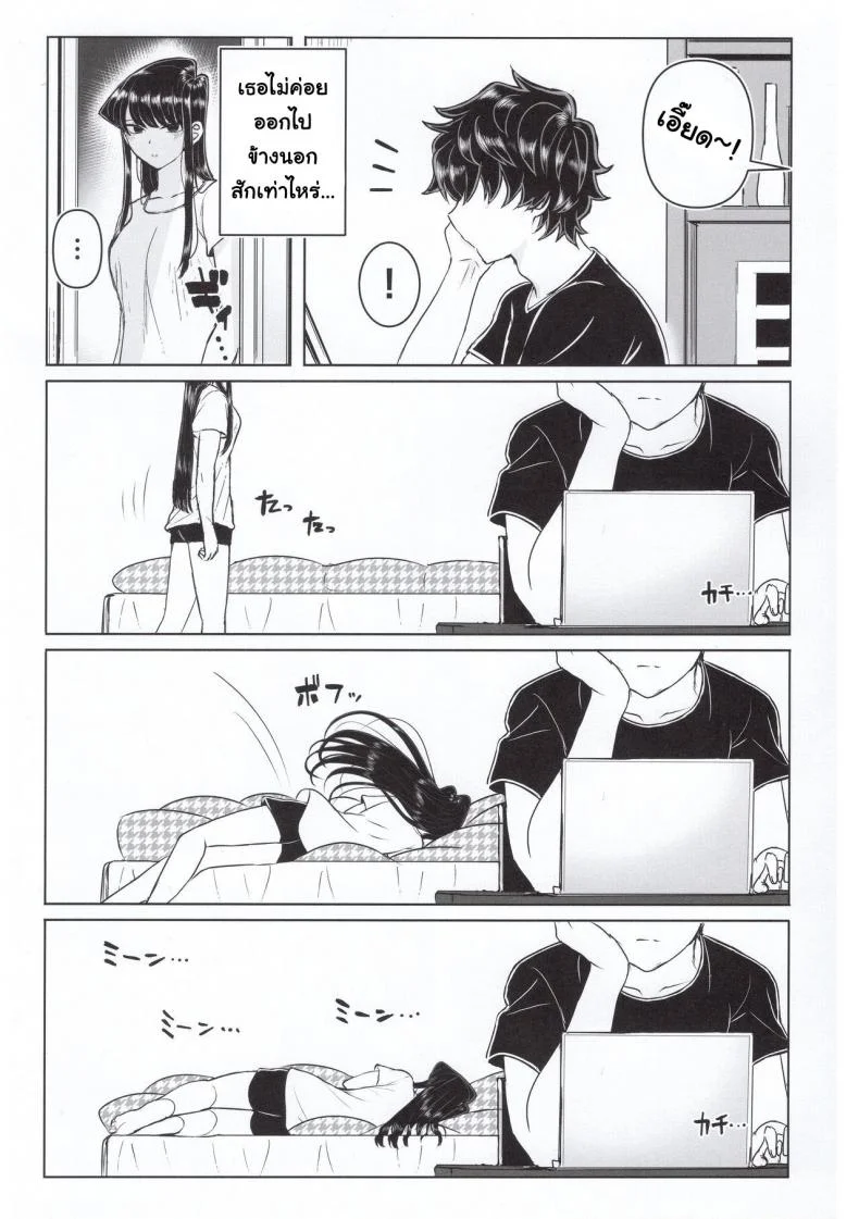 (C97) [Guhan Shounen] Komi-ke no Kyoudai Asobi - The Komis’ Sibling Playtime (Komi-san wa, Komyushou desu.) หน้า 5