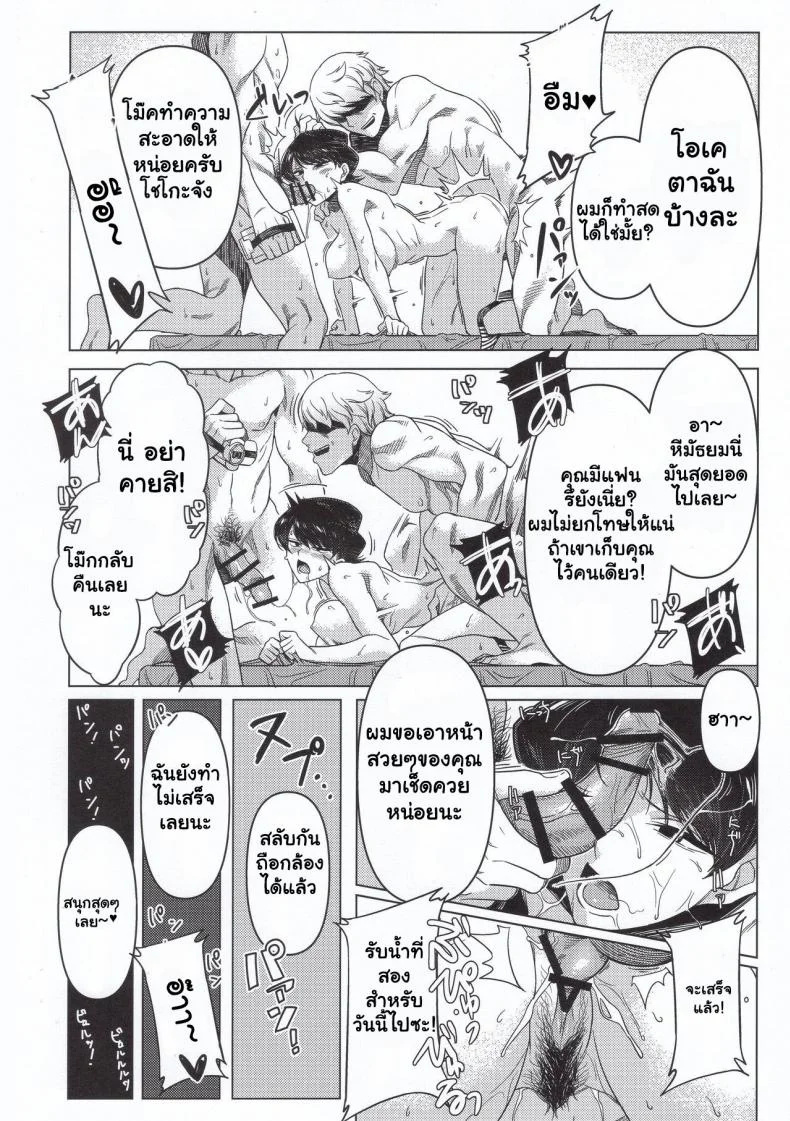 (C97) [Guhan Shounen] Komi-ke no Kyoudai Asobi - The Komis’ Sibling Playtime (Komi-san wa, Komyushou desu.) หน้า 27