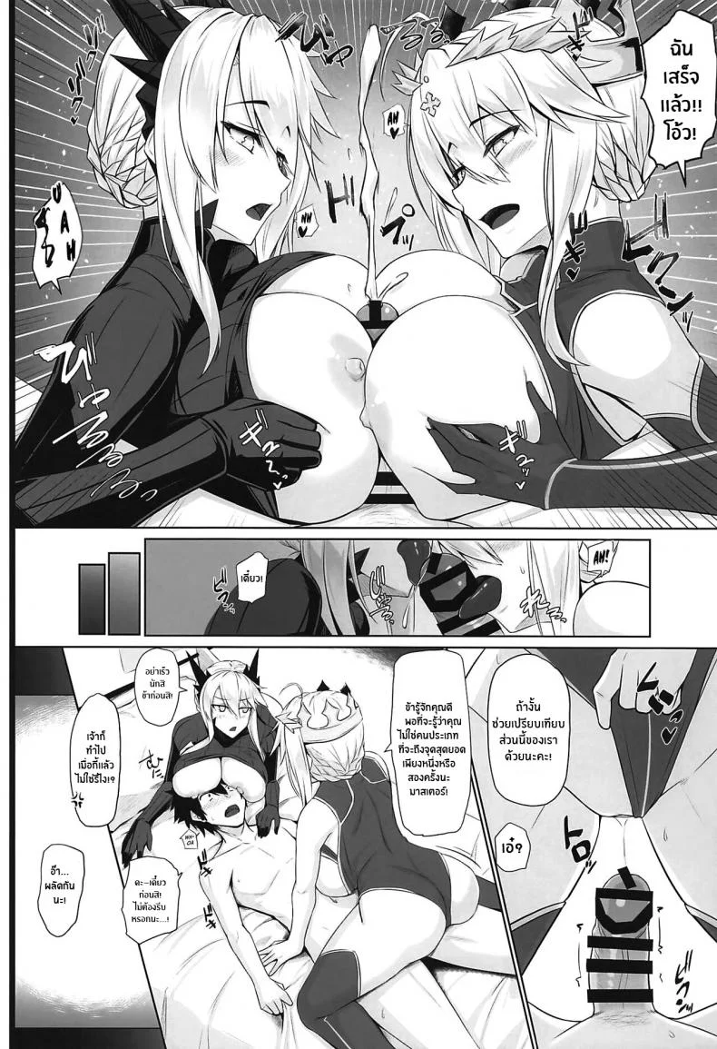 ตัดสินว่าใครดีกว่ากัน(C99) [Kuroshiro Desire (Akitsuki Karasu)] ue ue shita shita chichi ue chichi ue (Fate Grand Order) หน้า 7