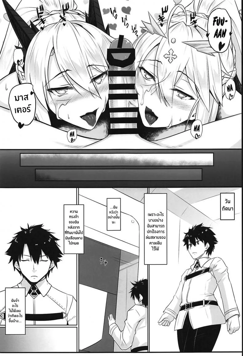 ตัดสินว่าใครดีกว่ากัน(C99) [Kuroshiro Desire (Akitsuki Karasu)] ue ue shita shita chichi ue chichi ue (Fate Grand Order) หน้า 22