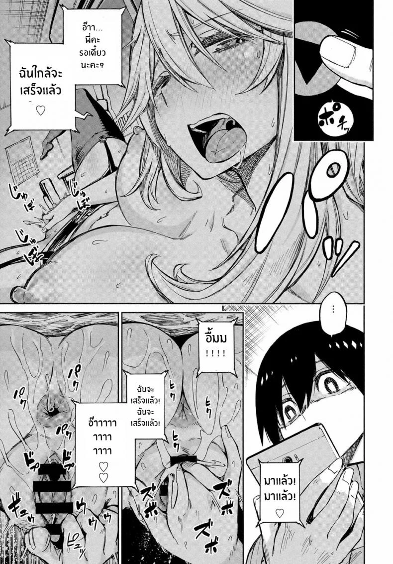 ของแลกเปลี่ยน [Piyopiyo] Exchange! หน้า 13