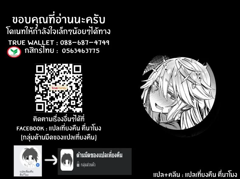 ของแลกเปลี่ยน [Piyopiyo] Exchange! หน้า 23