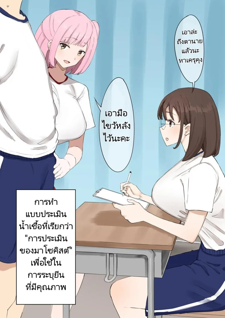 น้ำเชื้อที่ไร้คุณค่า [Muripoyo] Masochists can't pass on their genes!  Mazo wa Idenshi Nokosemasen หน้า 5